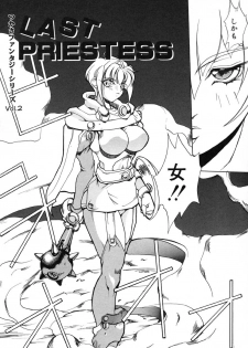 [Midoh Tsukasa] Akuma Kyoushi x 5 - Devil Teacher by Five - page 41