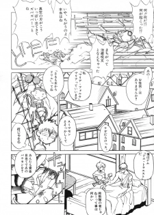 [Midoh Tsukasa] Akuma Kyoushi x 5 - Devil Teacher by Five - page 43