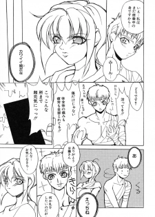 [Midoh Tsukasa] Akuma Kyoushi x 5 - Devil Teacher by Five - page 44