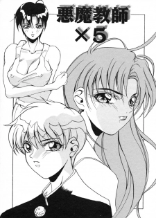[Midoh Tsukasa] Akuma Kyoushi x 5 - Devil Teacher by Five - page 8