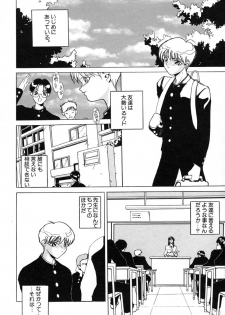 [Midoh Tsukasa] Akuma Kyoushi x 5 - Devil Teacher by Five - page 9