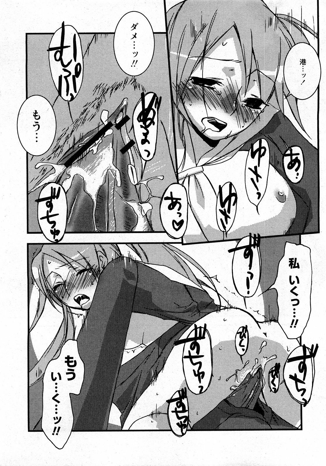 COMIC Himedorobow 2008-03 page 116 full