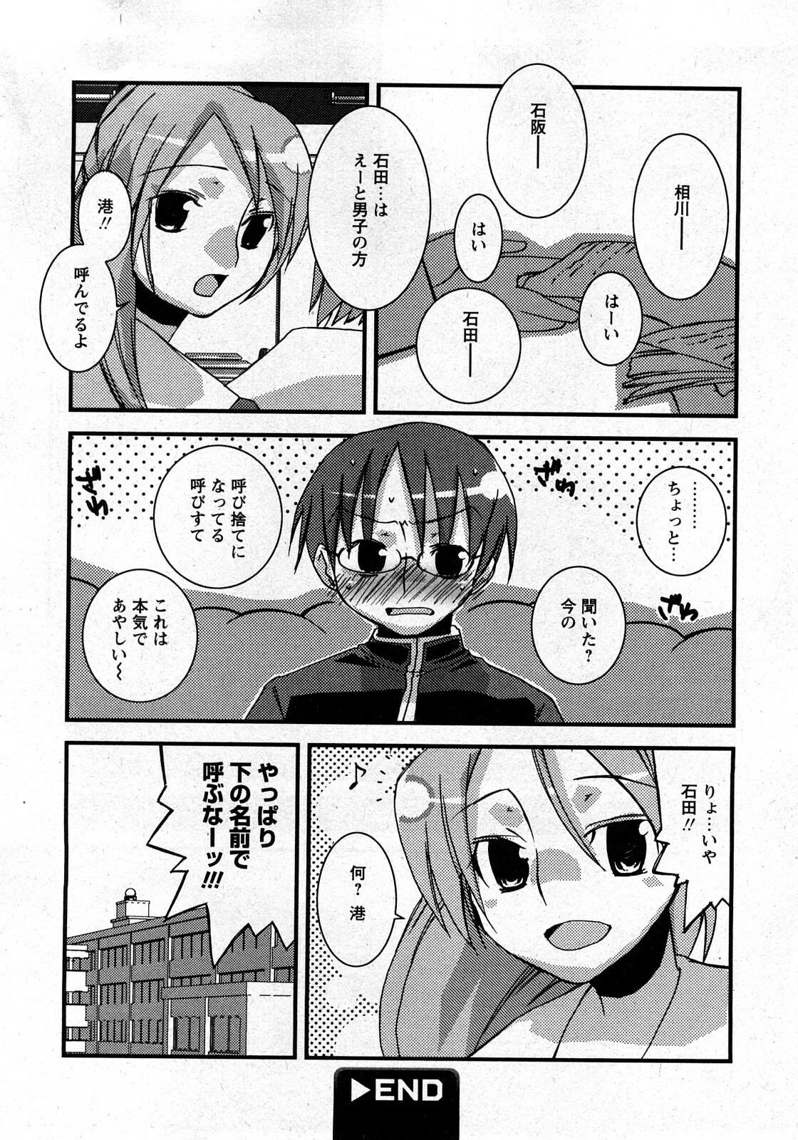 COMIC Himedorobow 2008-03 page 119 full