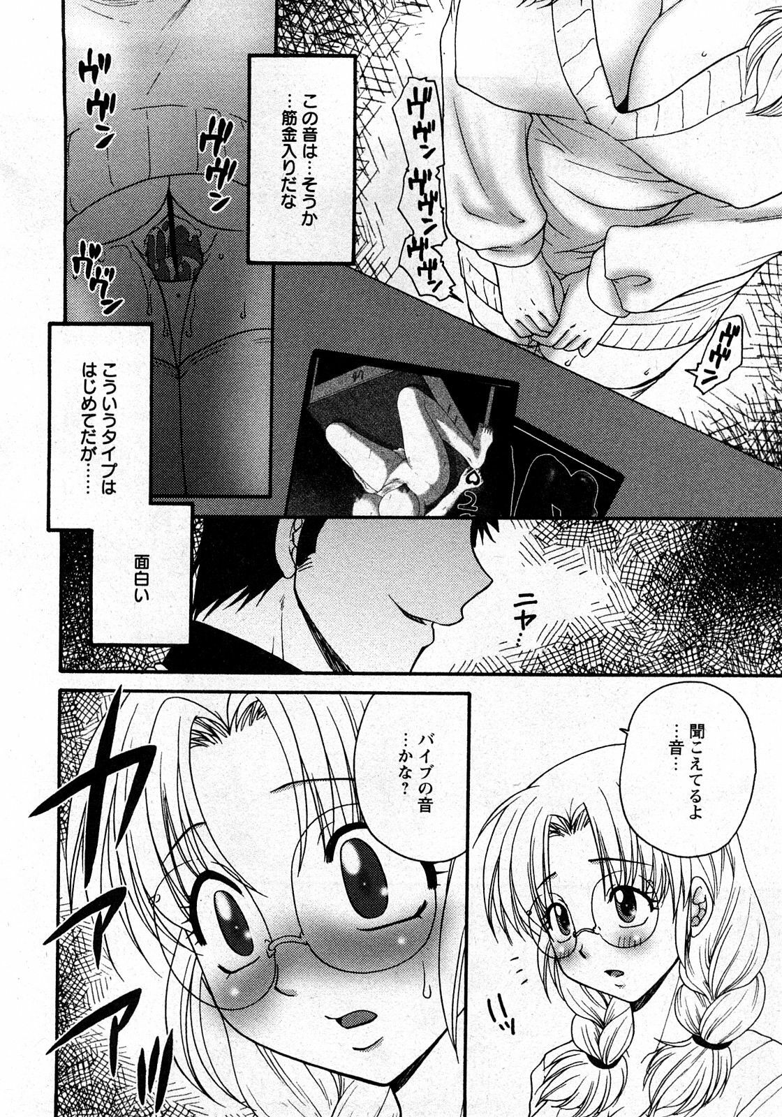 COMIC Himedorobow 2008-03 page 123 full