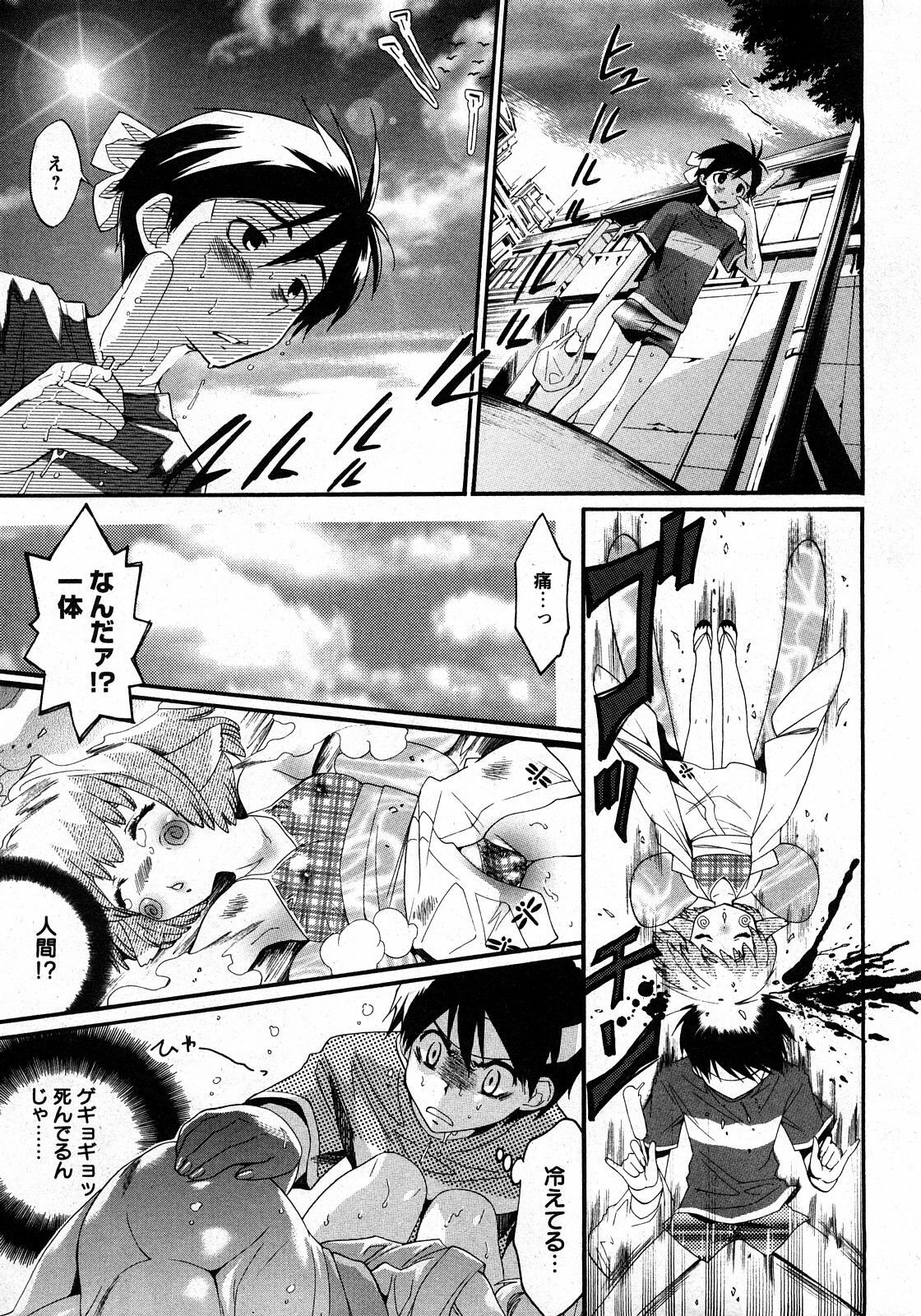 COMIC Himedorobow 2008-03 page 140 full