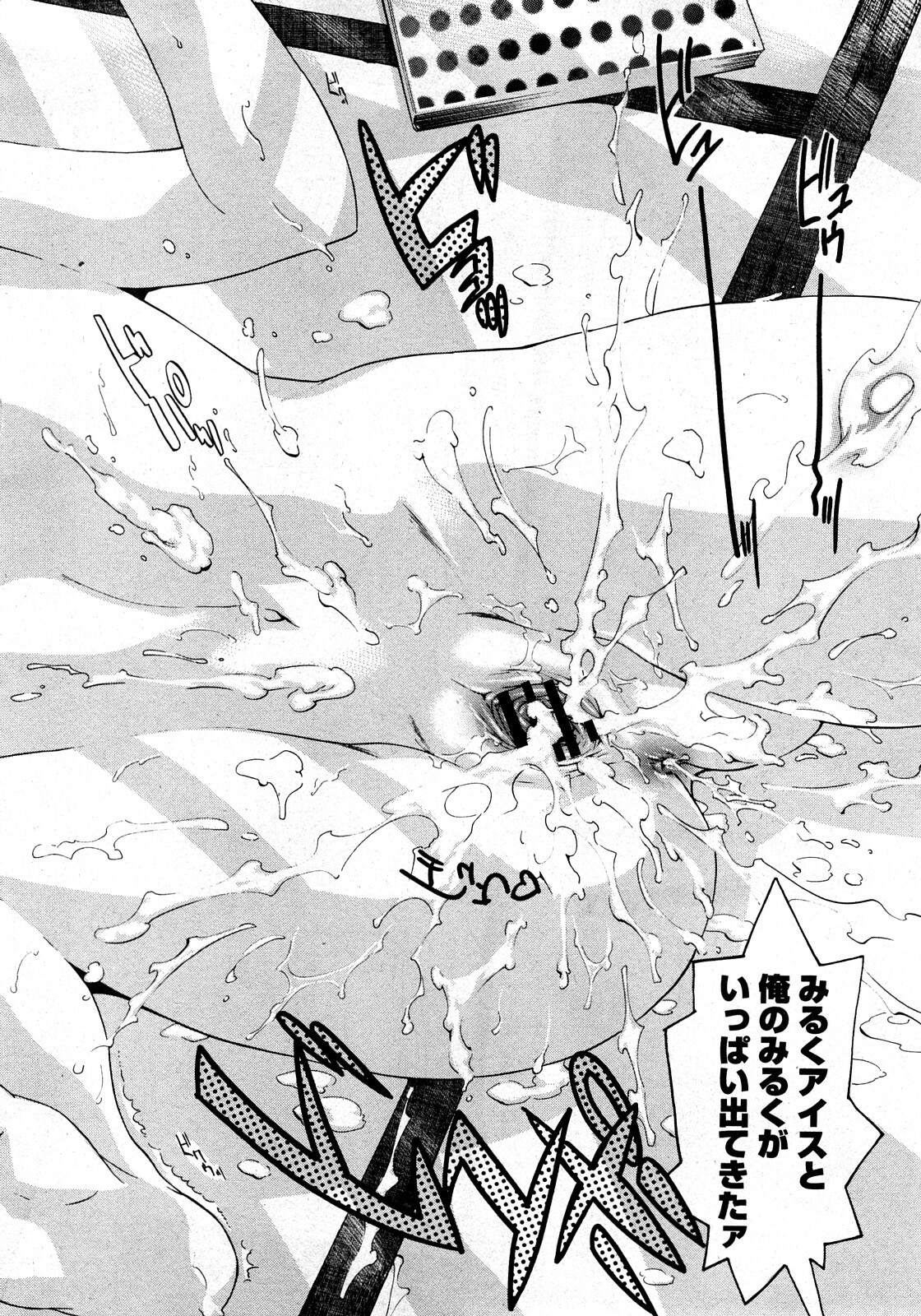 COMIC Himedorobow 2008-03 page 151 full