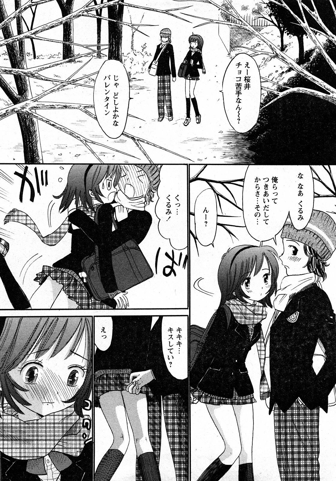 COMIC Himedorobow 2008-03 page 170 full