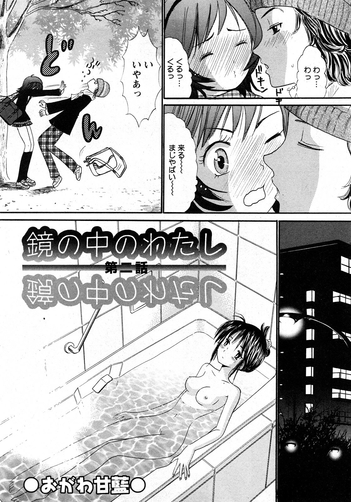 COMIC Himedorobow 2008-03 page 171 full