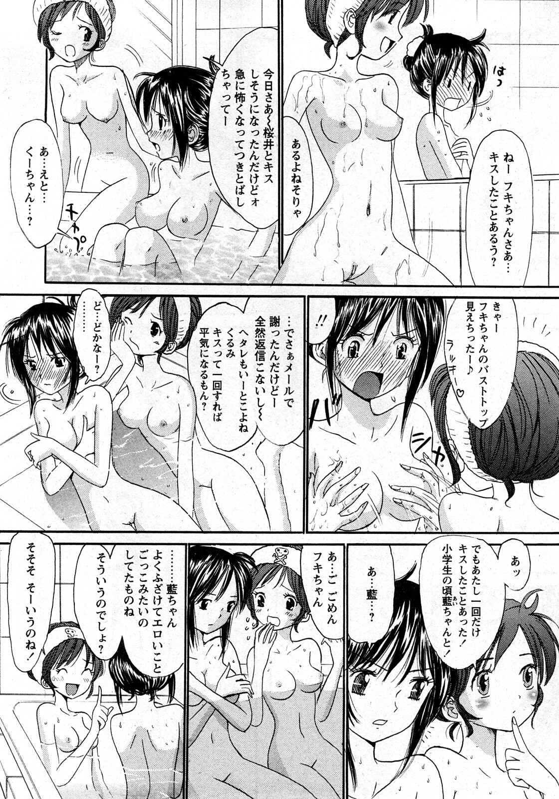 COMIC Himedorobow 2008-03 page 173 full