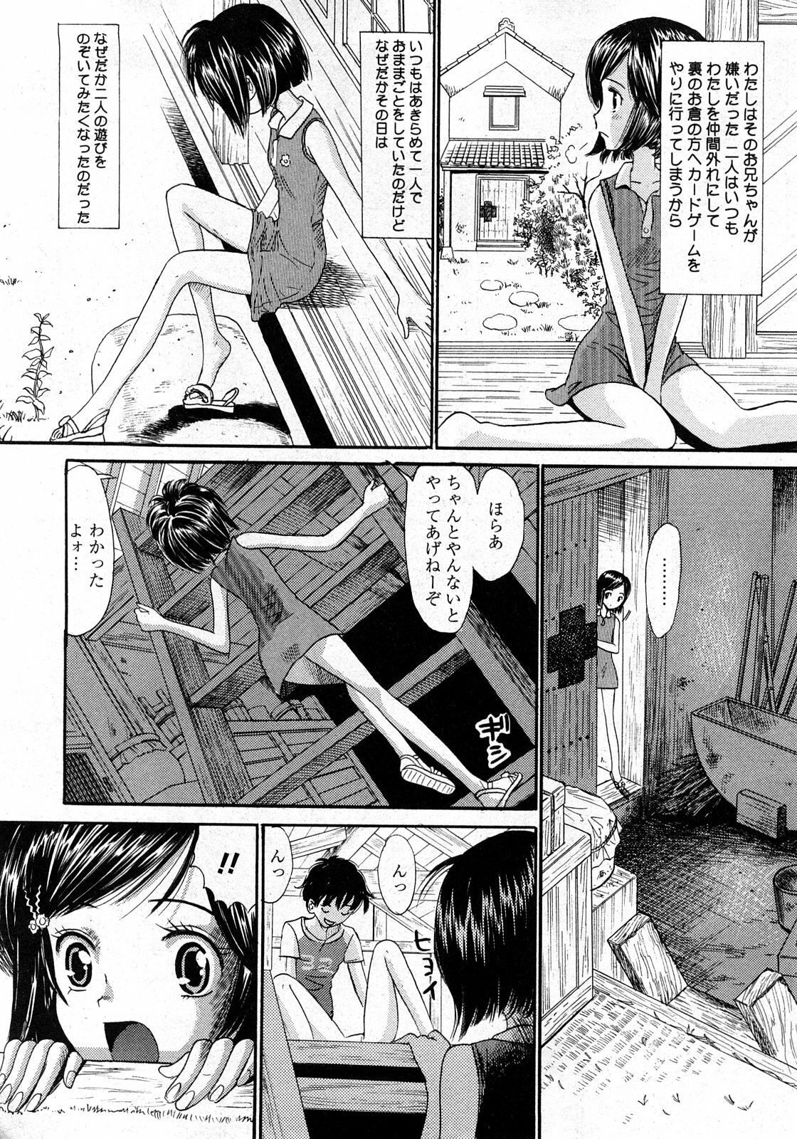COMIC Himedorobow 2008-03 page 175 full