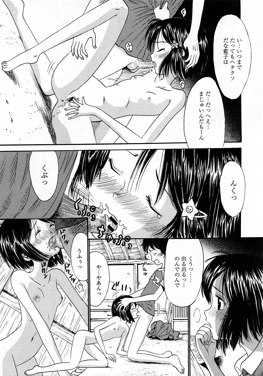COMIC Himedorobow 2008-03 page 176 full