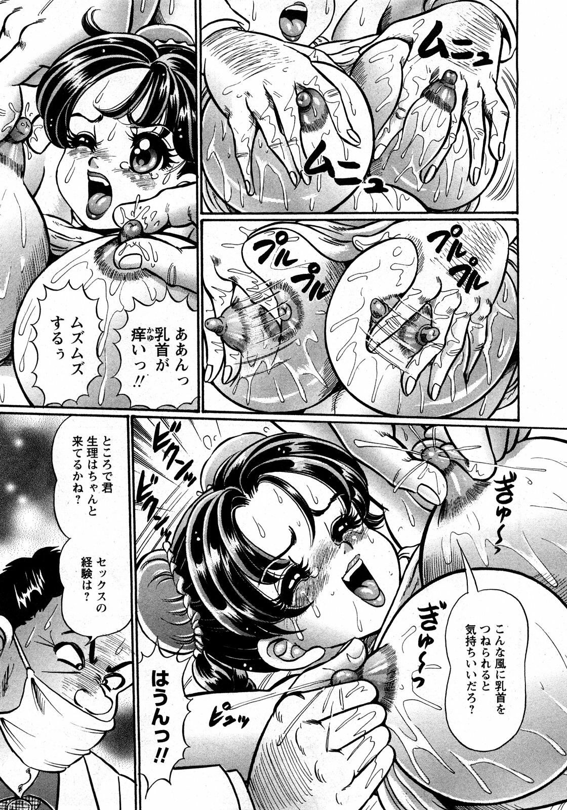 COMIC Himedorobow 2008-03 page 192 full