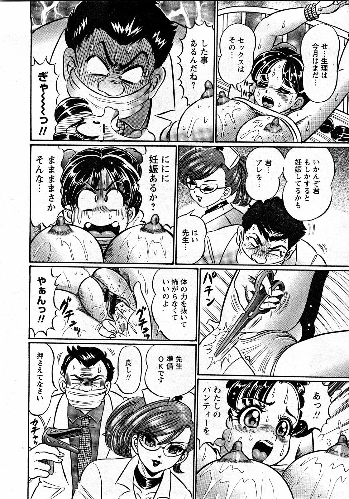 COMIC Himedorobow 2008-03 page 193 full