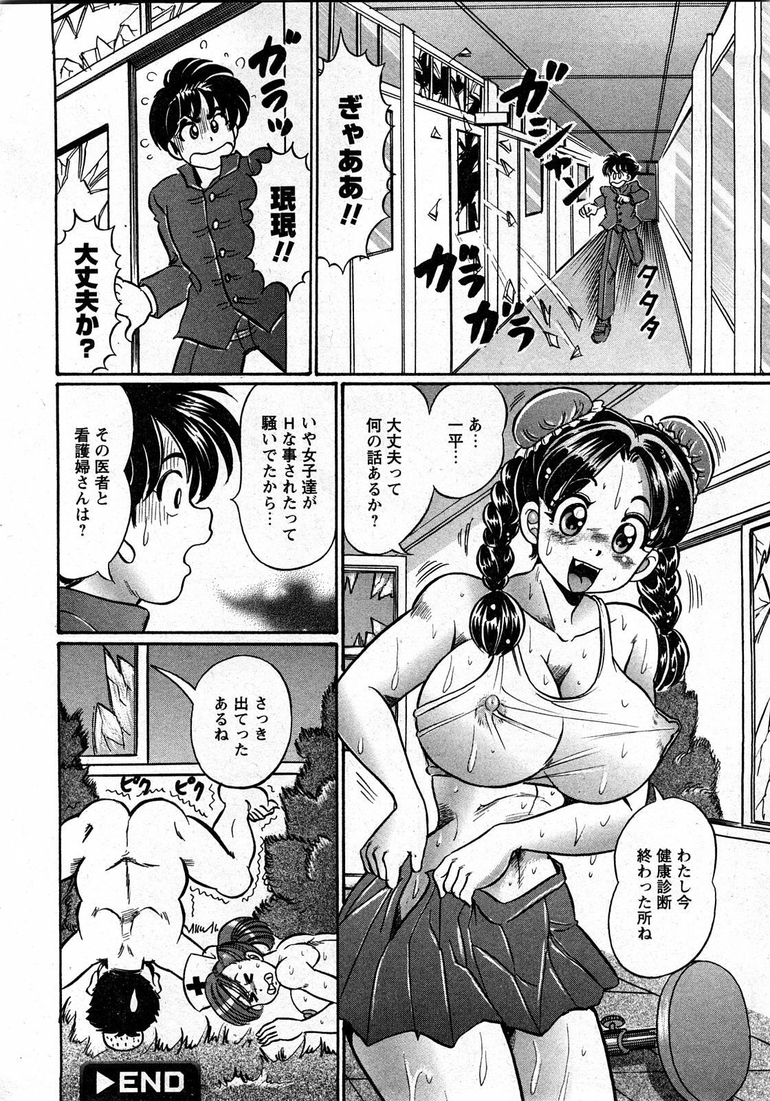 COMIC Himedorobow 2008-03 page 201 full