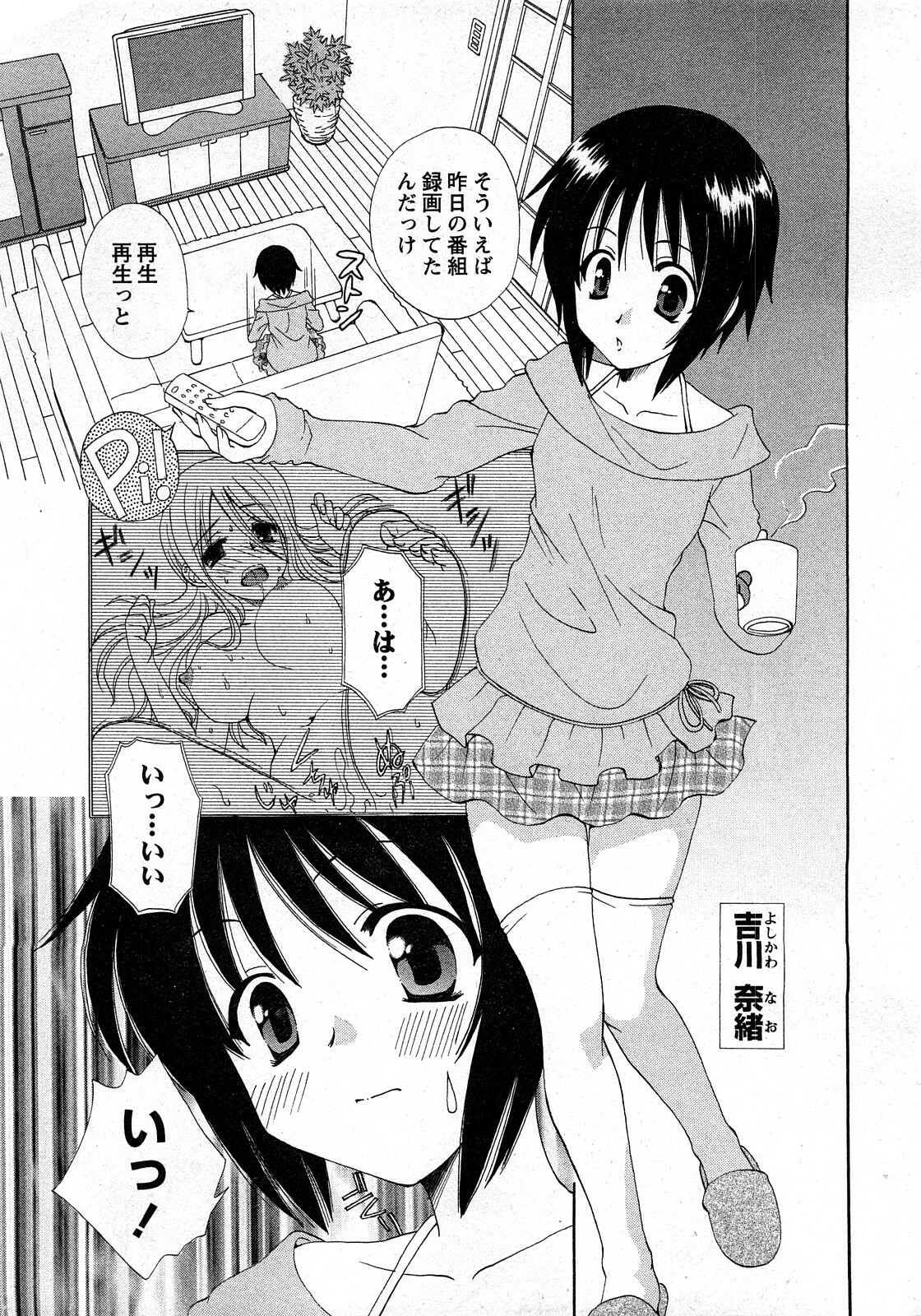 COMIC Himedorobow 2008-03 page 202 full