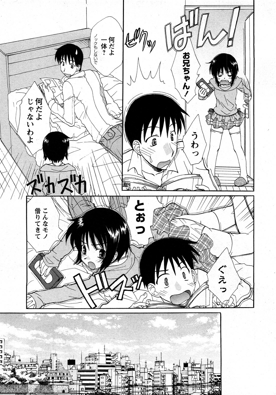 COMIC Himedorobow 2008-03 page 204 full