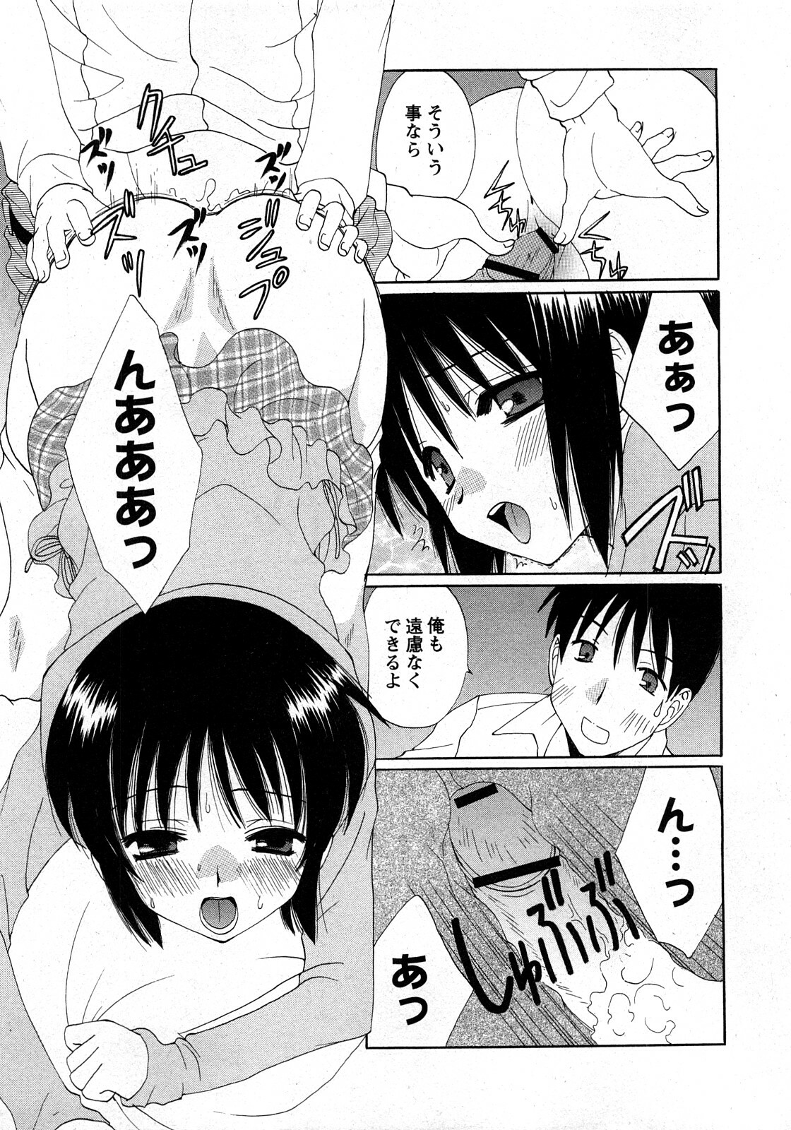 COMIC Himedorobow 2008-03 page 212 full
