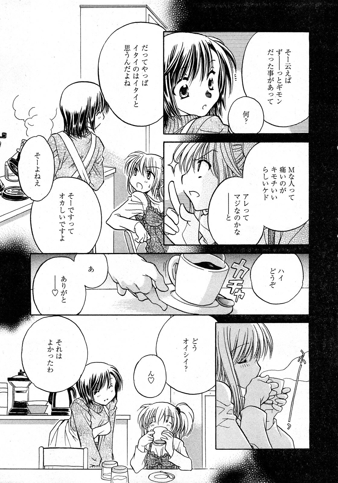 COMIC Himedorobow 2008-03 page 238 full