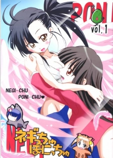 [TAM] Negi-Chu! Poni-Chu! ( Mahou Sensei Negima )