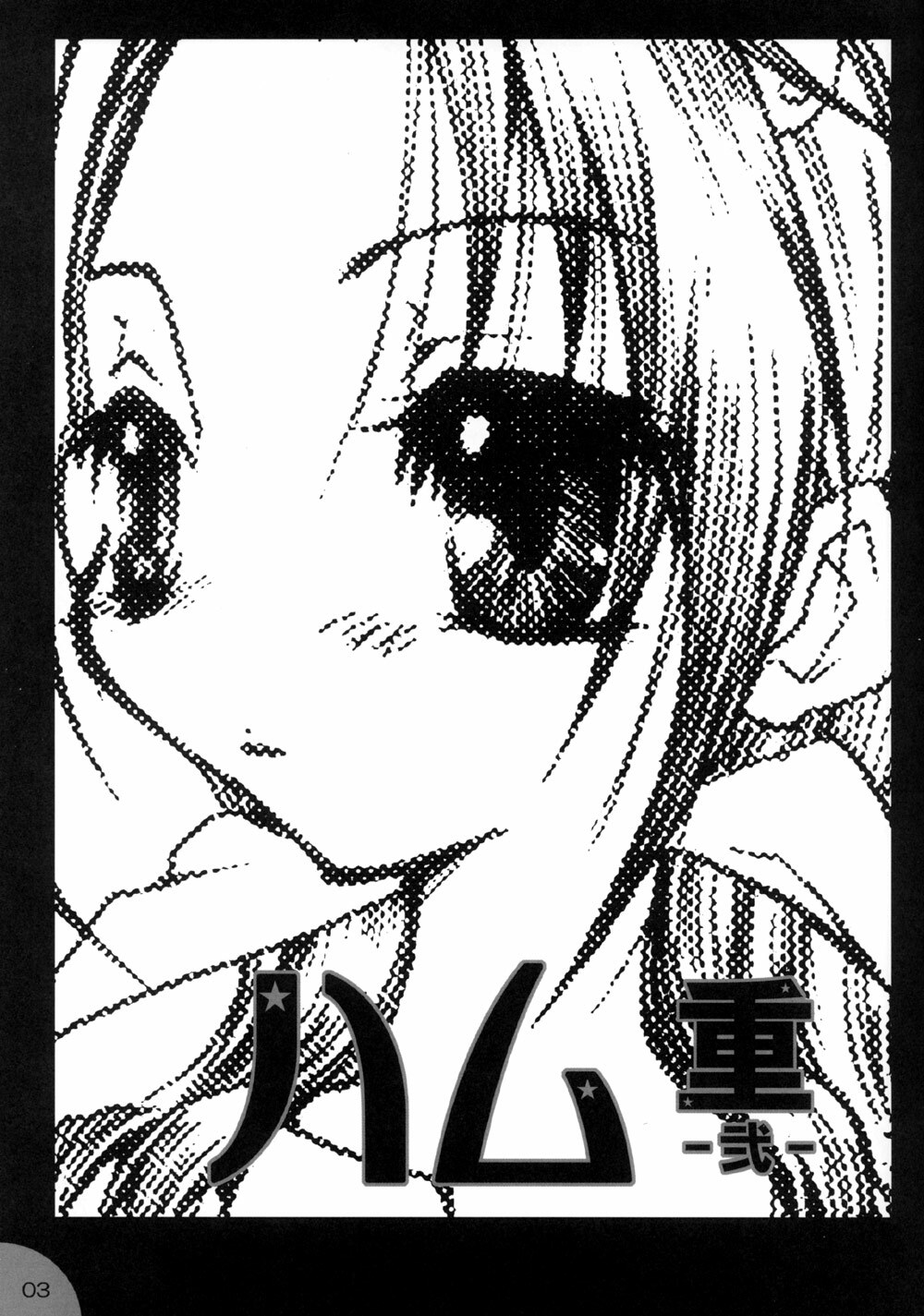 (C65) [Hamustar (Hayami Osamu, Tantan)] Hamu-juu -Ni- (Naruto) page 2 full