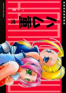 (C65) [Hamustar (Hayami Osamu, Tantan)] Hamu-juu -Ni- (Naruto)