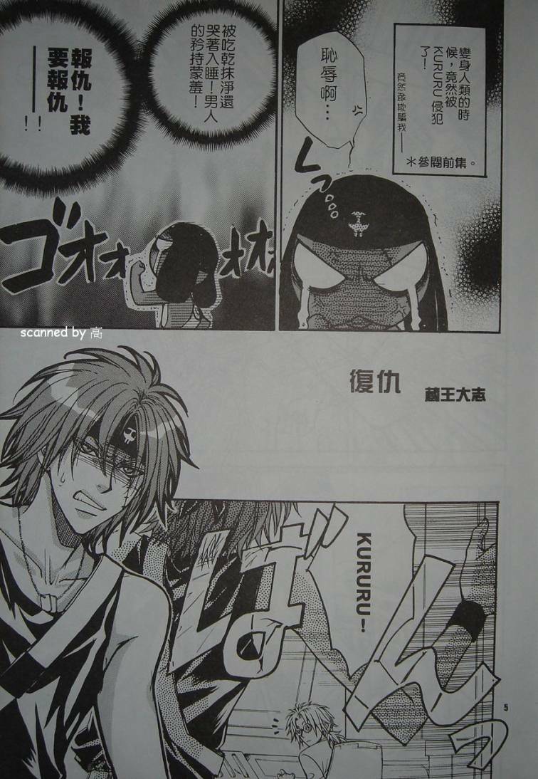[Kozouya] ケロロ讀本2 page 3 full