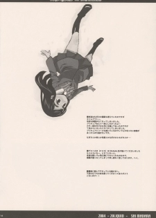 (C66) [20Liquid (Madara Sai)] Pretty CureCure And Gochamaze Works (Futari wa Precure) - page 13