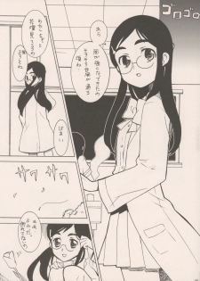 (C66) [20Liquid (Madara Sai)] Pretty CureCure And Gochamaze Works (Futari wa Precure) - page 14