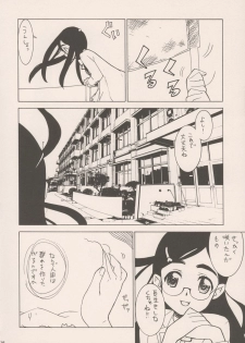 (C66) [20Liquid (Madara Sai)] Pretty CureCure And Gochamaze Works (Futari wa Precure) - page 15