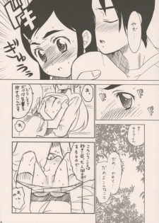 (C66) [20Liquid (Madara Sai)] Pretty CureCure And Gochamaze Works (Futari wa Precure) - page 17
