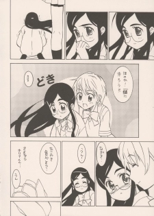 (C66) [20Liquid (Madara Sai)] Pretty CureCure And Gochamaze Works (Futari wa Precure) - page 23