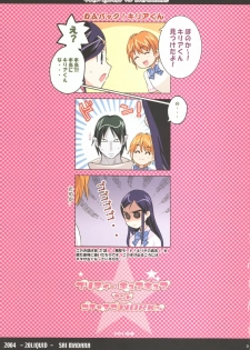 (C66) [20Liquid (Madara Sai)] Pretty CureCure And Gochamaze Works (Futari wa Precure) - page 2