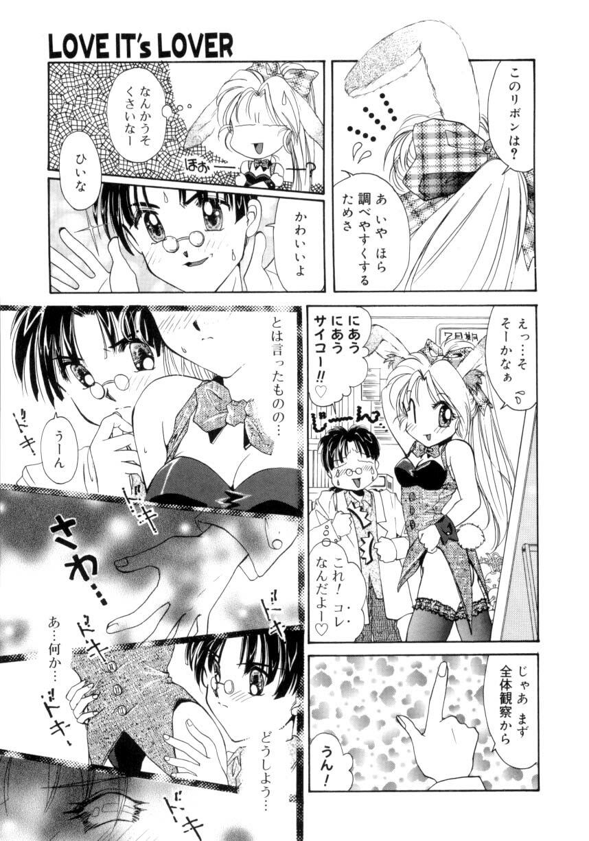 [Tanimura Marika] Sweet milky crownS page 144 full