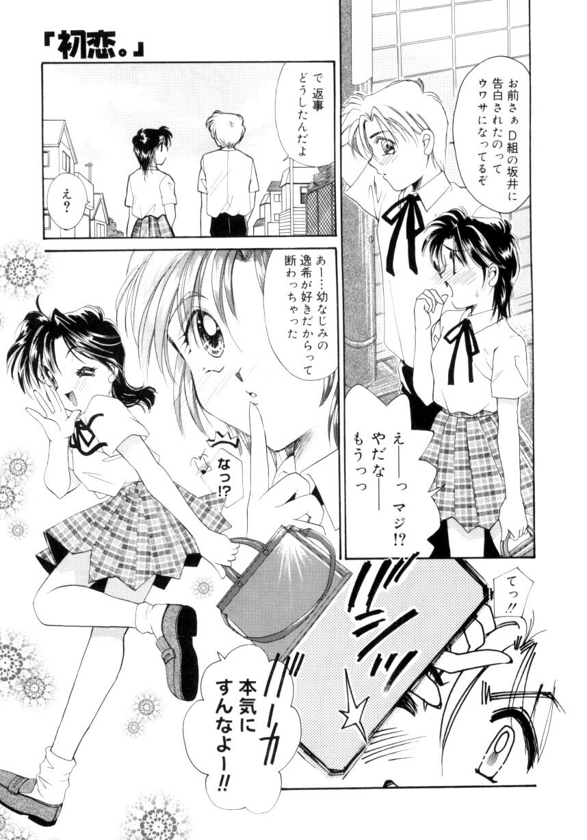 [Tanimura Marika] Sweet milky crownS page 156 full