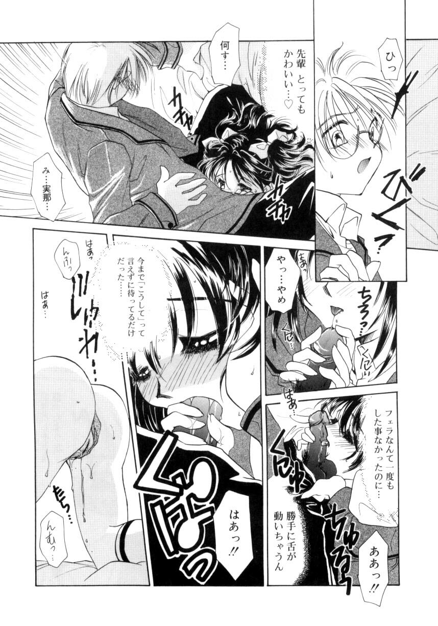 [Tanimura Marika] Sweet milky crownS page 69 full