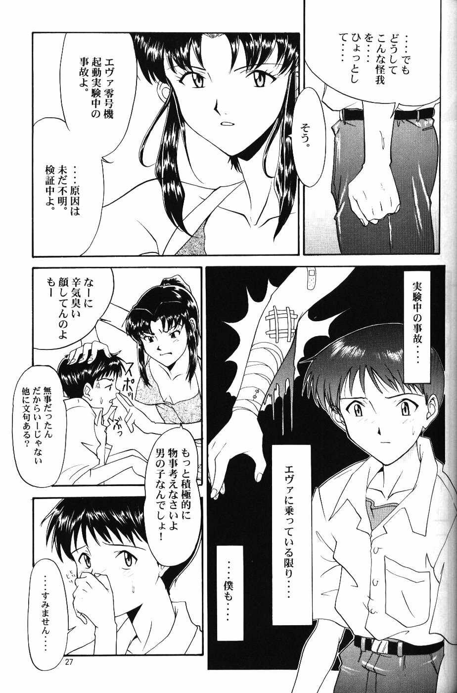 (C50) [Chimatsuriya Honpo (Various)] Crystal Soul (Neon Genesis Evangelion) page 24 full