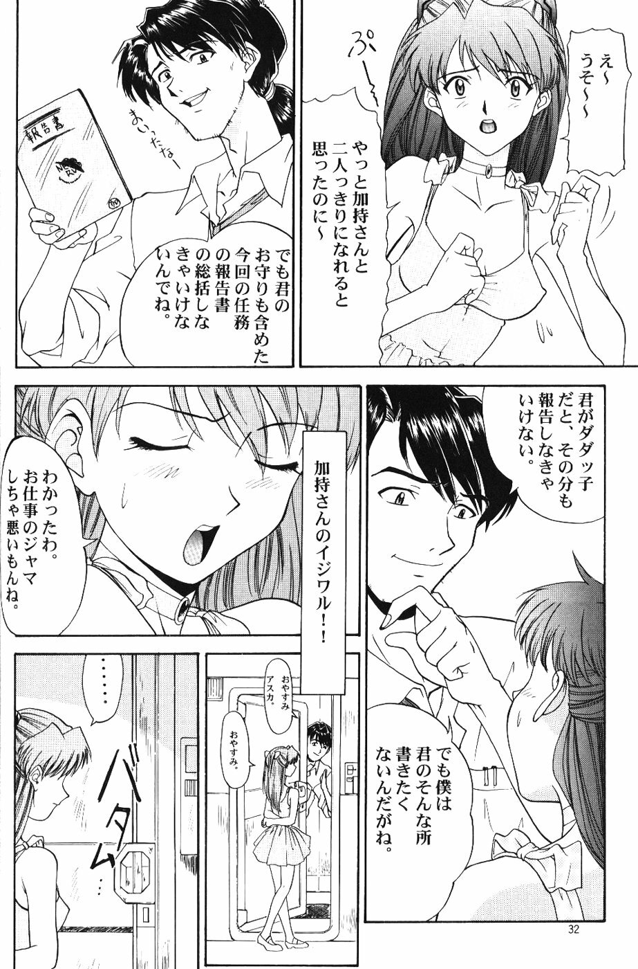 (C50) [Chimatsuriya Honpo (Various)] Crystal Soul (Neon Genesis Evangelion) page 29 full