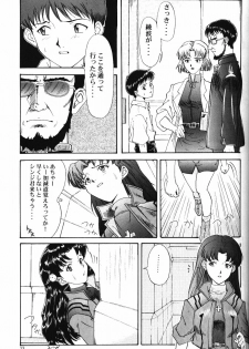 (C50) [Chimatsuriya Honpo (Various)] Crystal Soul (Neon Genesis Evangelion) - page 10