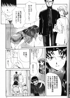 (C50) [Chimatsuriya Honpo (Various)] Crystal Soul (Neon Genesis Evangelion) - page 12