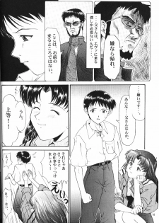 (C50) [Chimatsuriya Honpo (Various)] Crystal Soul (Neon Genesis Evangelion) - page 15