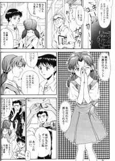 (C50) [Chimatsuriya Honpo (Various)] Crystal Soul (Neon Genesis Evangelion) - page 17