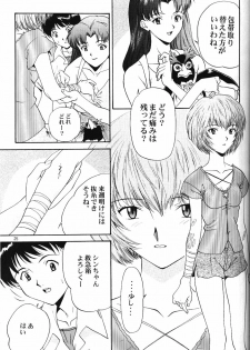 (C50) [Chimatsuriya Honpo (Various)] Crystal Soul (Neon Genesis Evangelion) - page 22