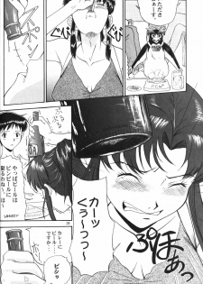 (C50) [Chimatsuriya Honpo (Various)] Crystal Soul (Neon Genesis Evangelion) - page 25