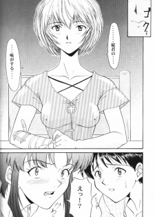 (C50) [Chimatsuriya Honpo (Various)] Crystal Soul (Neon Genesis Evangelion) - page 27