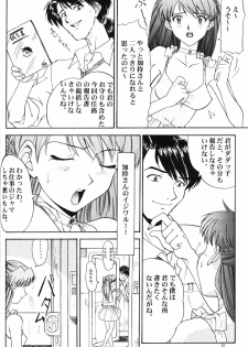 (C50) [Chimatsuriya Honpo (Various)] Crystal Soul (Neon Genesis Evangelion) - page 29