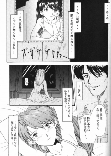 (C50) [Chimatsuriya Honpo (Various)] Crystal Soul (Neon Genesis Evangelion) - page 30