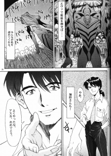 (C50) [Chimatsuriya Honpo (Various)] Crystal Soul (Neon Genesis Evangelion) - page 32