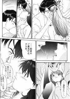 (C50) [Chimatsuriya Honpo (Various)] Crystal Soul (Neon Genesis Evangelion) - page 33