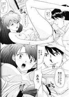 (C50) [Chimatsuriya Honpo (Various)] Crystal Soul (Neon Genesis Evangelion) - page 39