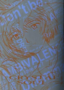 (C50) [Chimatsuriya Honpo (Various)] Crystal Soul (Neon Genesis Evangelion) - page 3